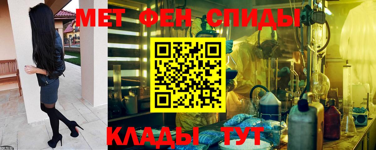 Амфетамин Розовый Шали