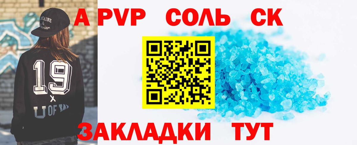 Alfa_PVP кристаллы Шали