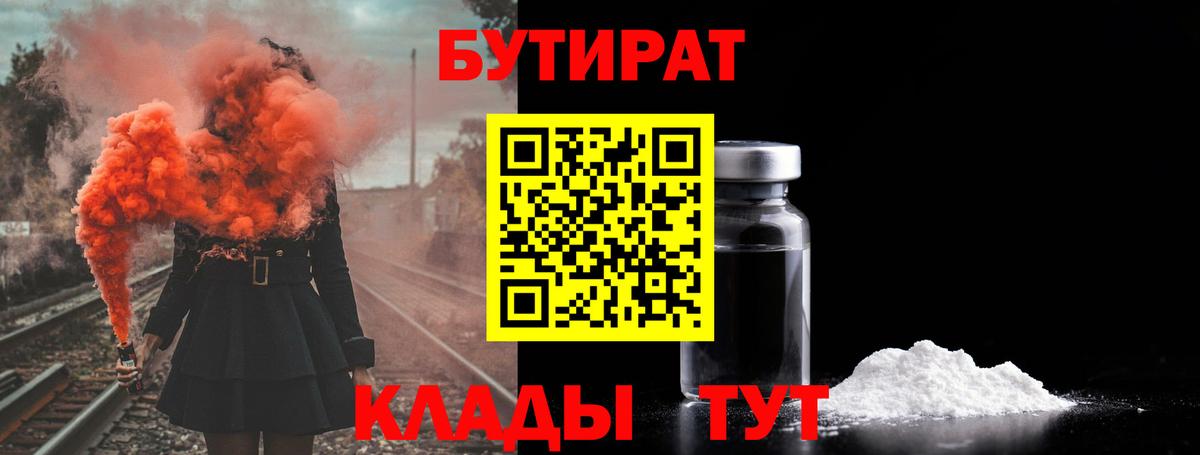 БУТИРАТ GHB Шали