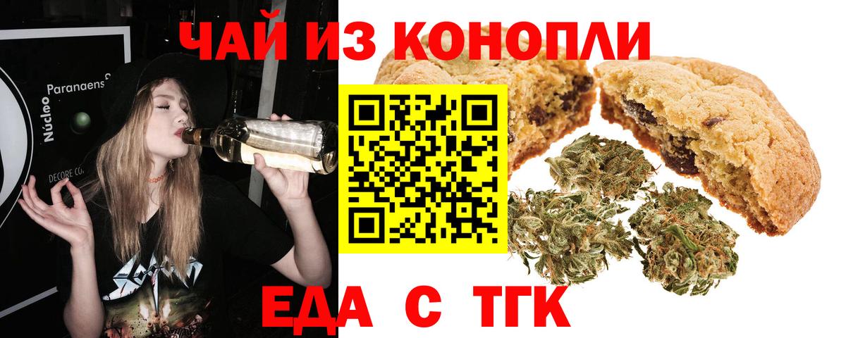 Cannafood конопля  Вход с VPN  Шали 