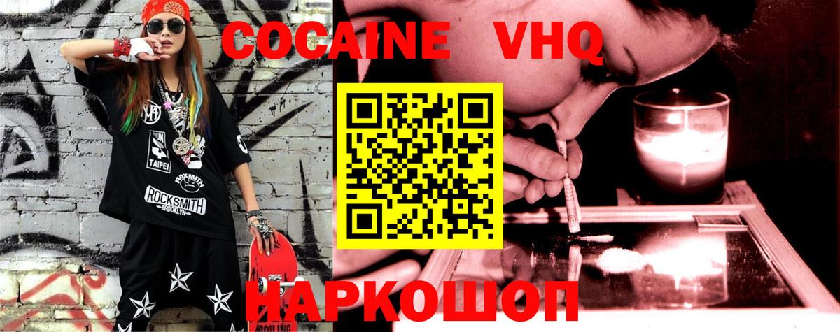 Кокаин Перу Шали