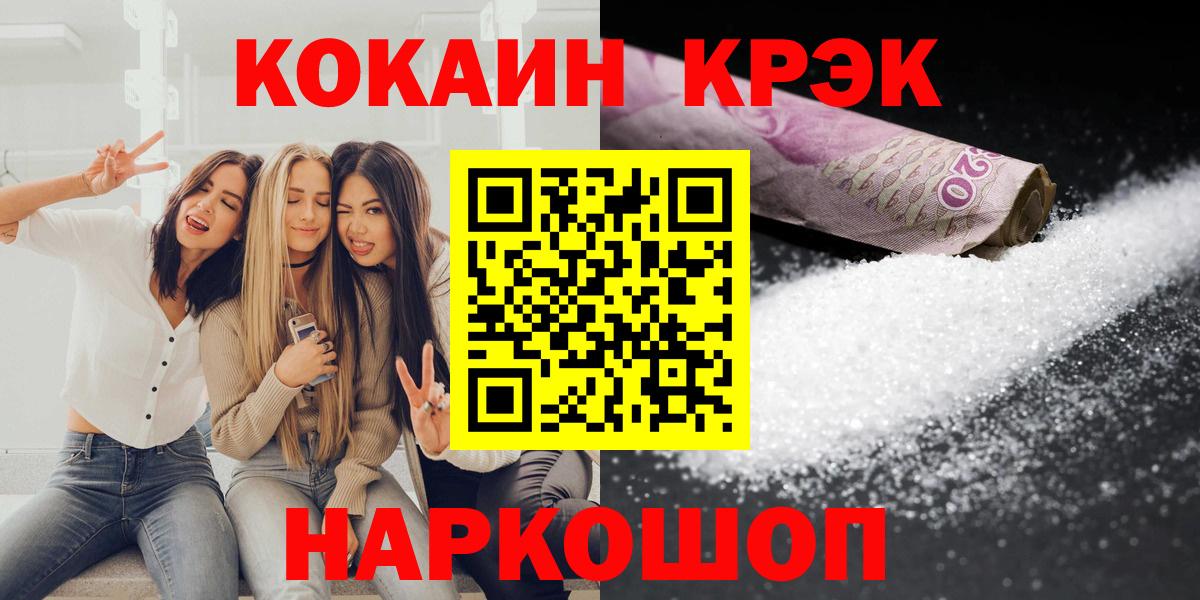 COCAIN Перу  Вход с VPN  Шали 