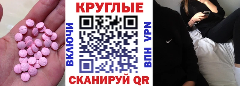 Ecstasy 280мг Шали