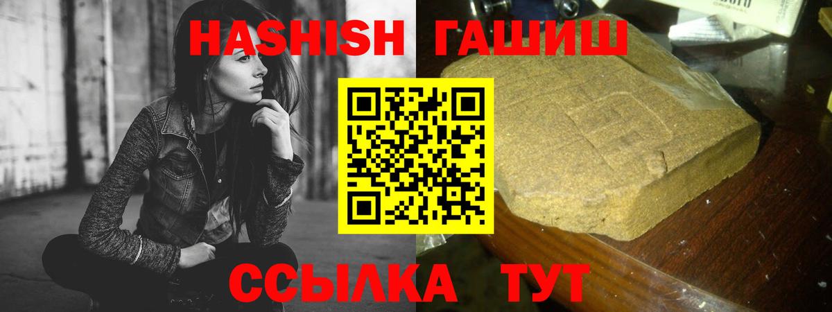Гашиш Cannabis  ГАШИШ  Шали  Вход с VPN 