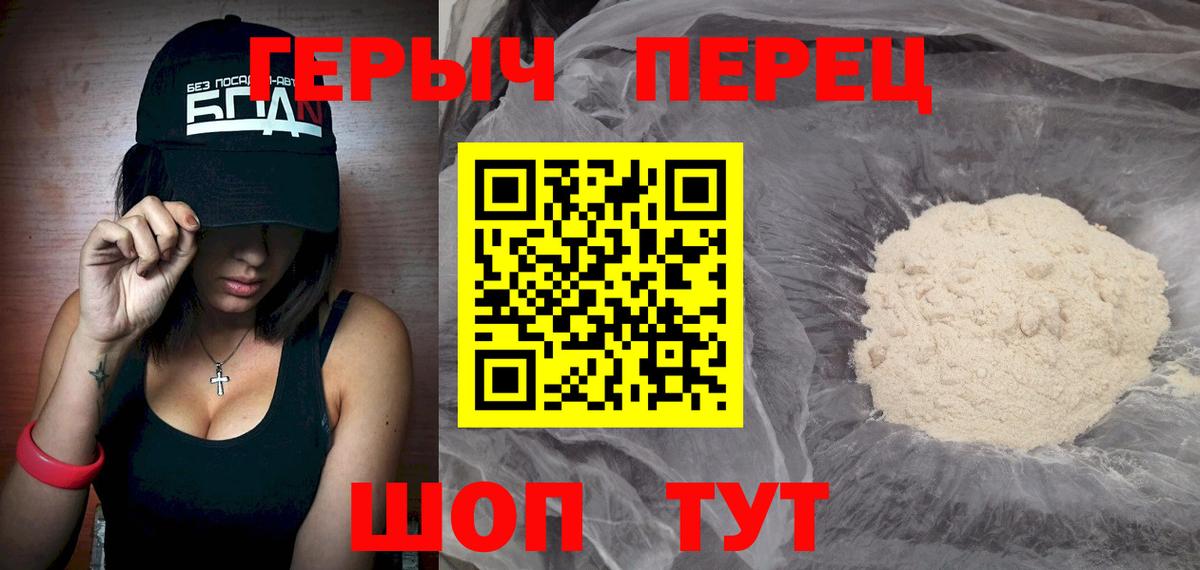 ГЕРОИН Афган Шали