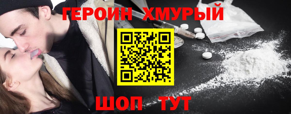 Шали  ГЕРОИН белый  Вход с VPN 