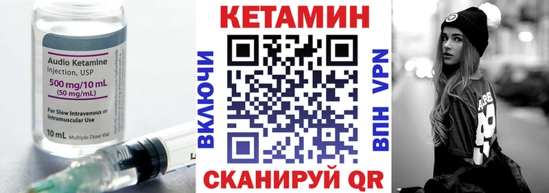 КЕТАМИН VHQ Шали