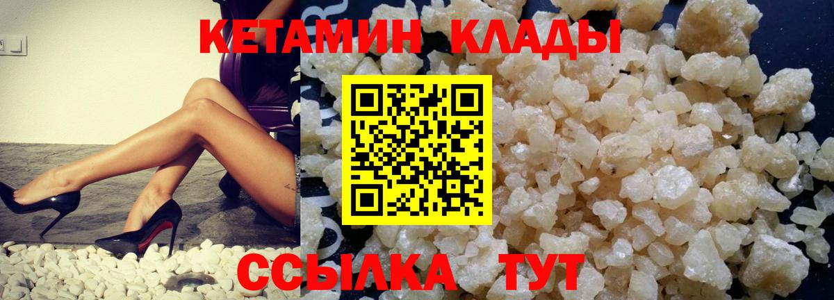Кетамин VHQ  Вход с VPN  КЕТАМИН VHQ  Шали 