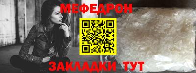 мяу мяу кристалл Нальчик
