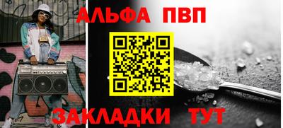 альфа пвп VHQ Новокубанск