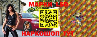 марки lsd Новодвинск