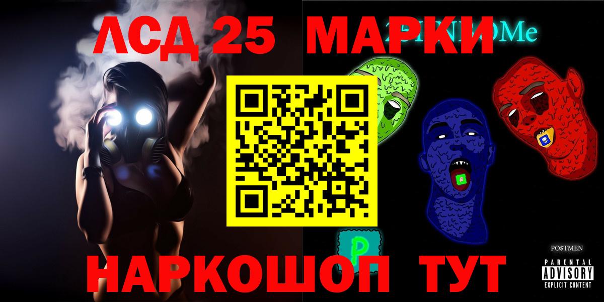 LSD-25 экстази ecstasy Шали