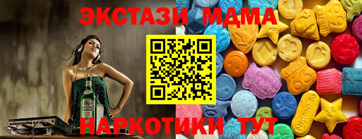 МДМА  КОКАИН  Вход с VPN  Метадон  Шали  Меф МЯУ МЯУ   Гашиш  Бошки Шишки 