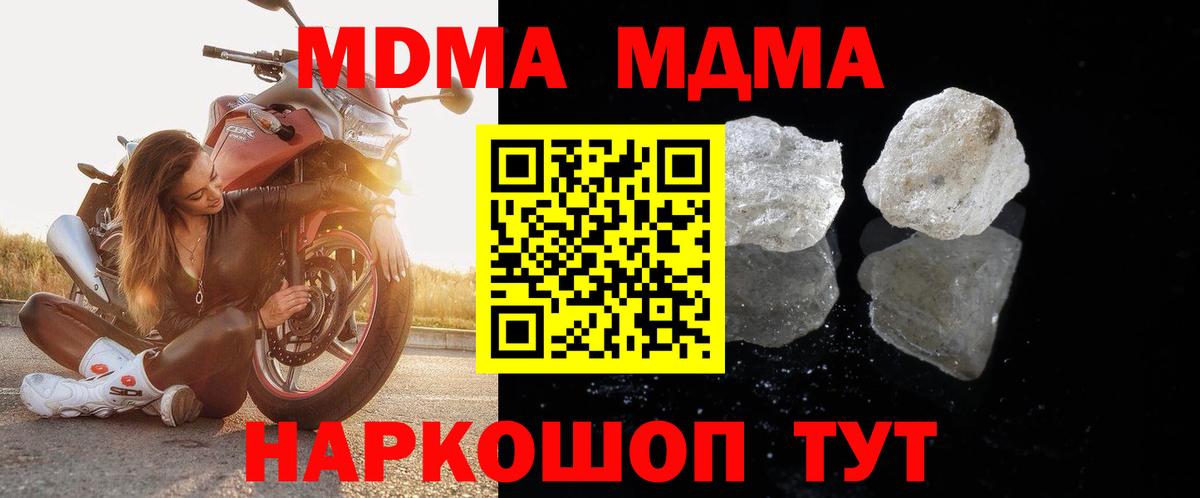 MDMA crystal Шали