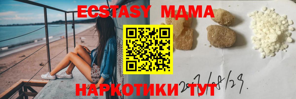 Шали  MDMA кристаллы  Вход с VPN  МДМА  MDMA VHQ 