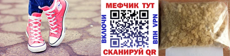 купить закладку  Шали  МЯУ-МЯУ mephedrone 
