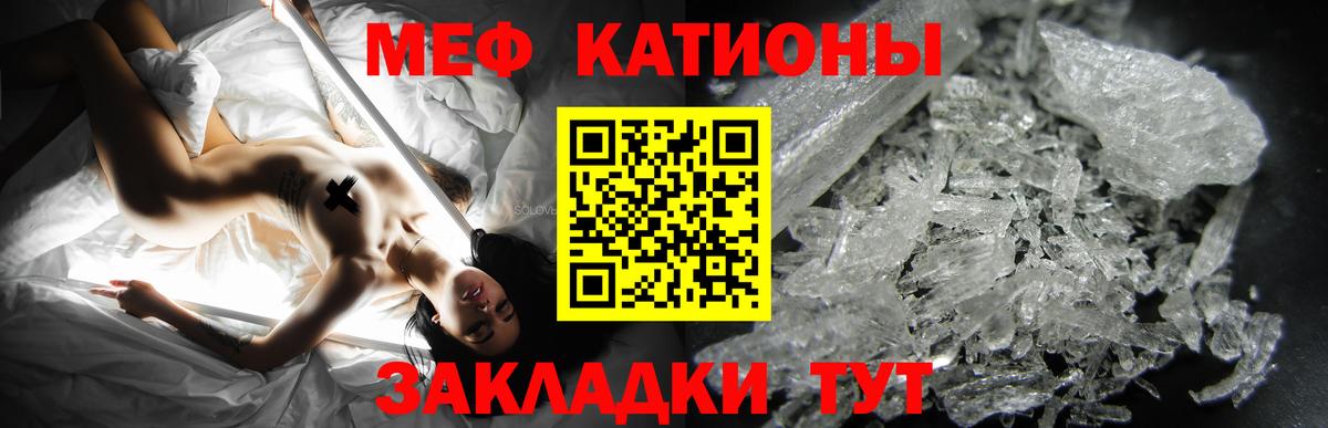 Мефедрон Шали