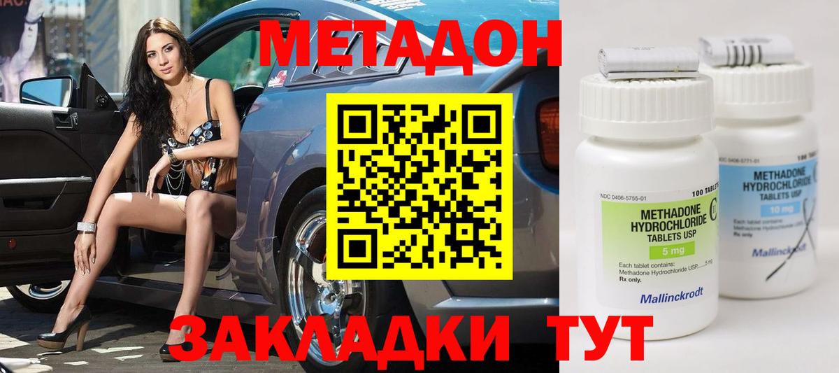 Шали  Метадон кристалл  Вход с VPN 