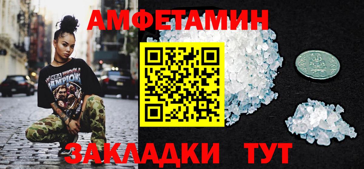 Первитин Methamphetamine Шали