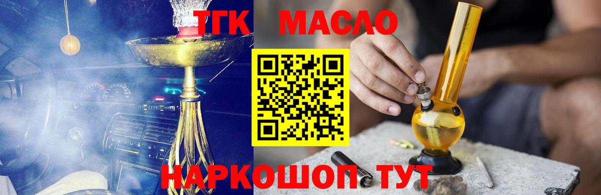 ТГК жижа  Дистиллят ТГК жижа  Шали  Вход с VPN 